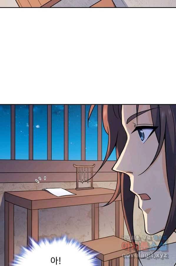 신조협려 101화 8