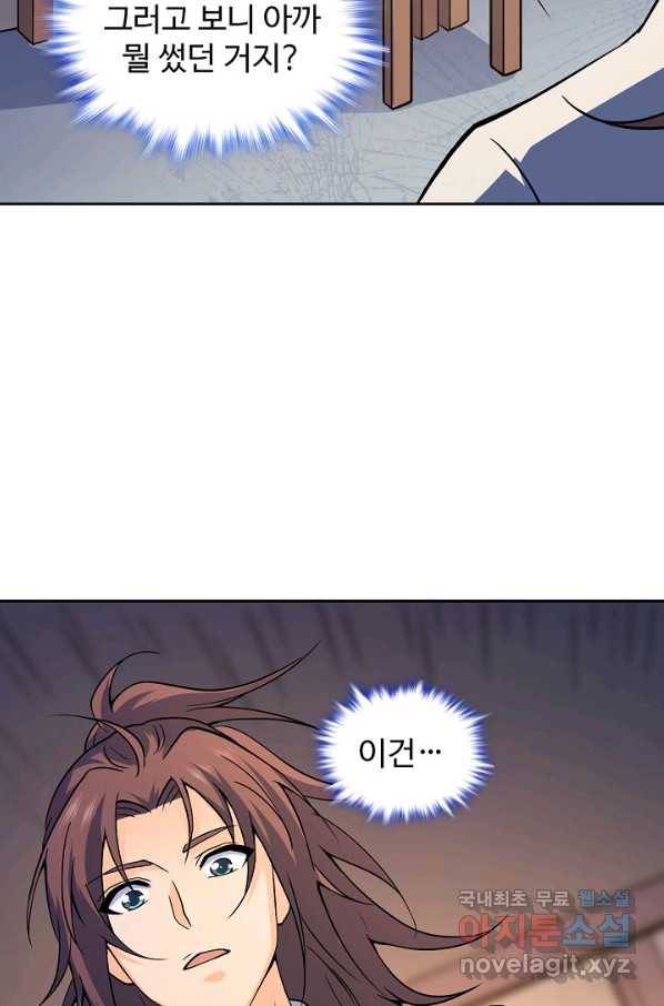 신조협려 101화 9