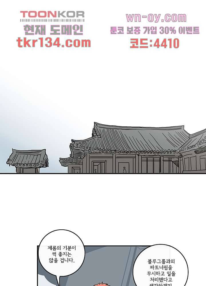 빌런즈 46화 1