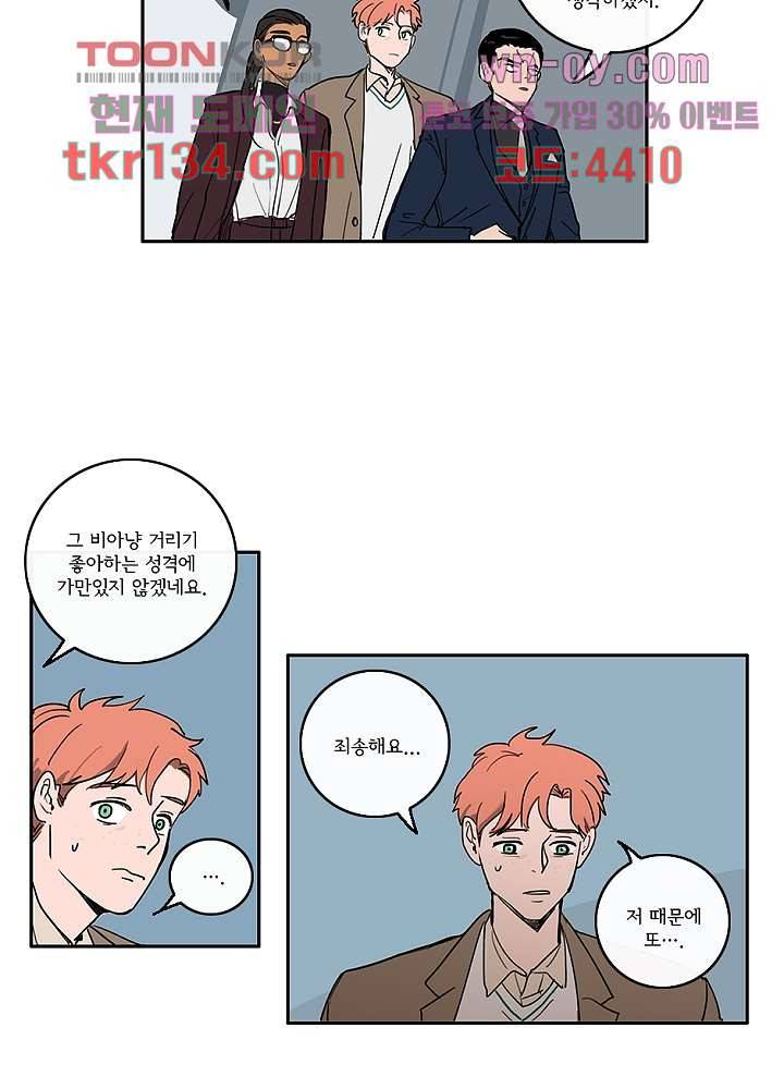 빌런즈 46화 2