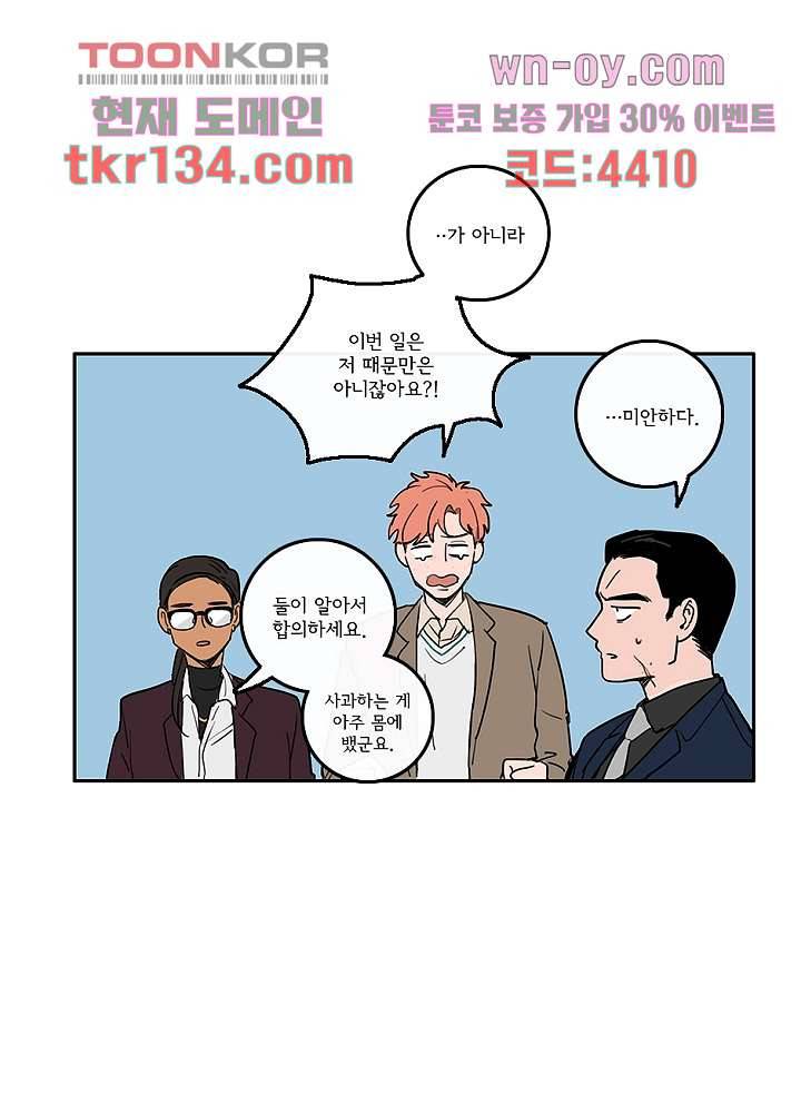 빌런즈 46화 3