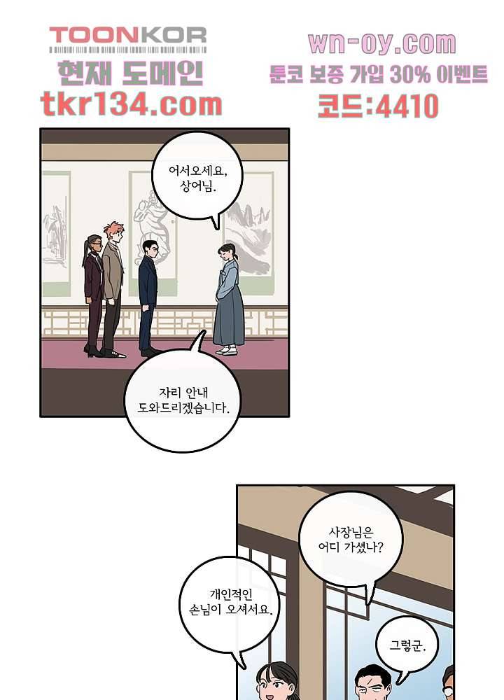빌런즈 46화 4
