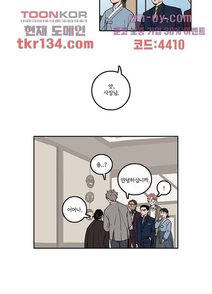 빌런즈 46화 5