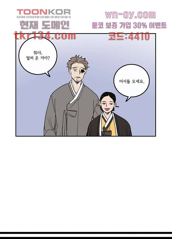 빌런즈 46화 6