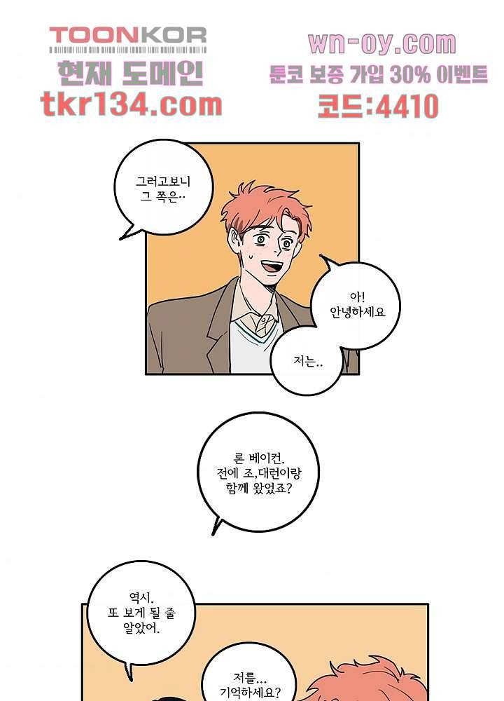 빌런즈 46화 9