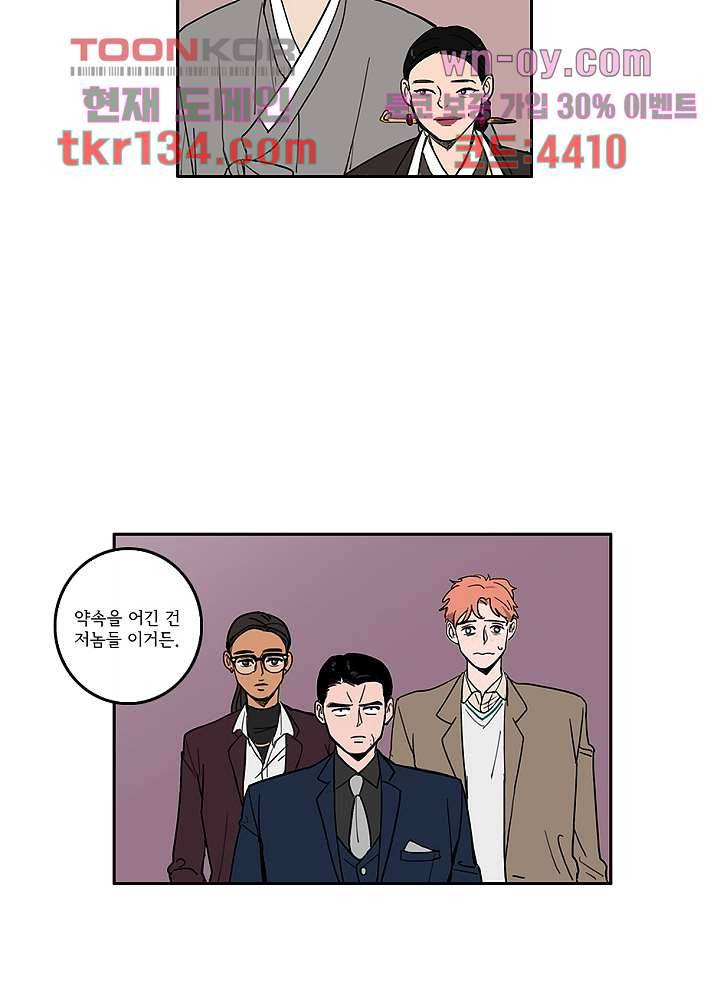 빌런즈 46화 12