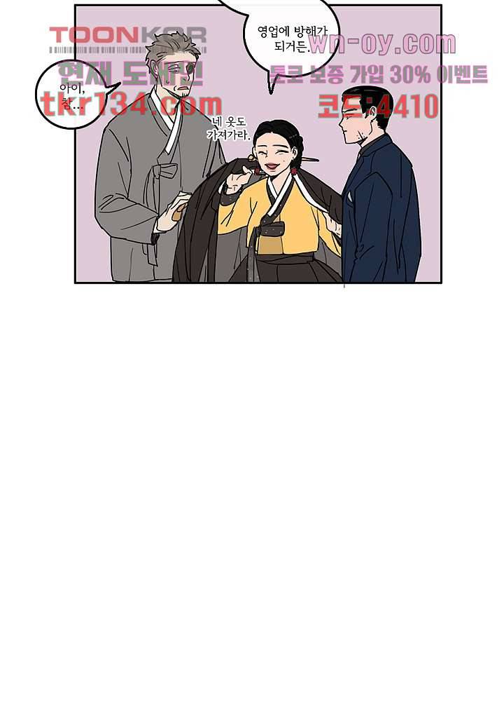 빌런즈 46화 14