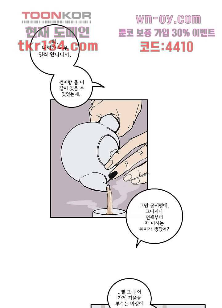 빌런즈 46화 15