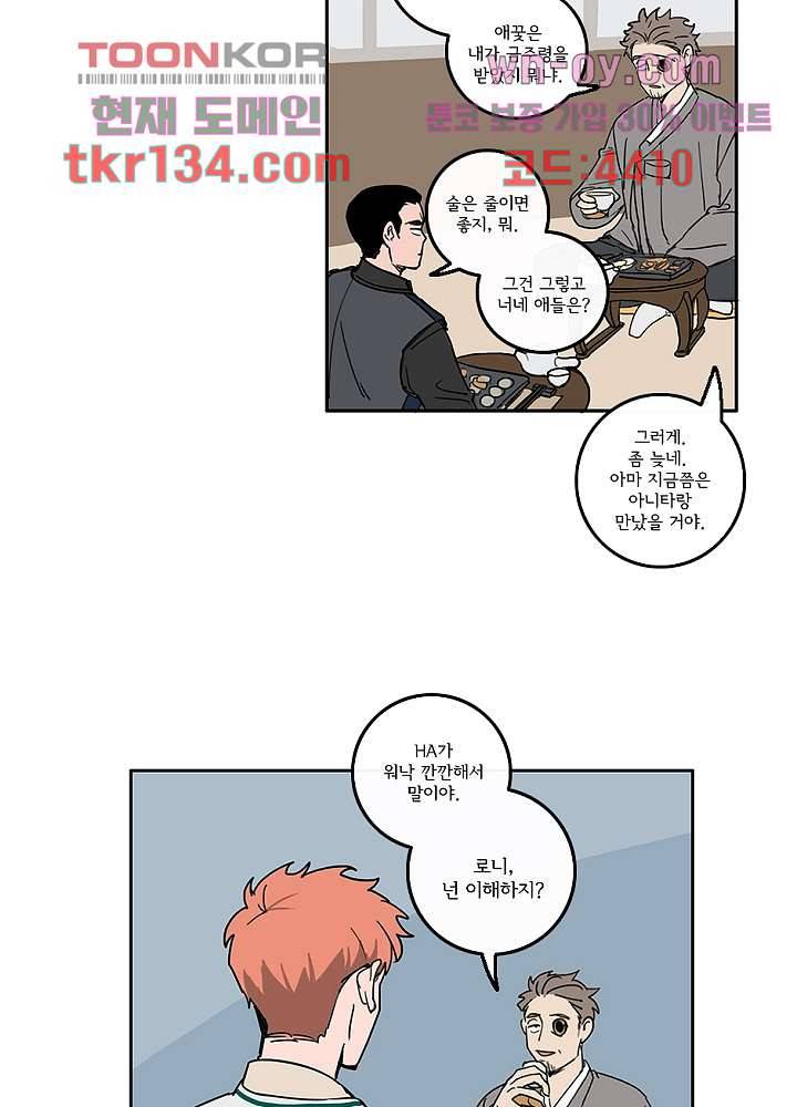 빌런즈 46화 16