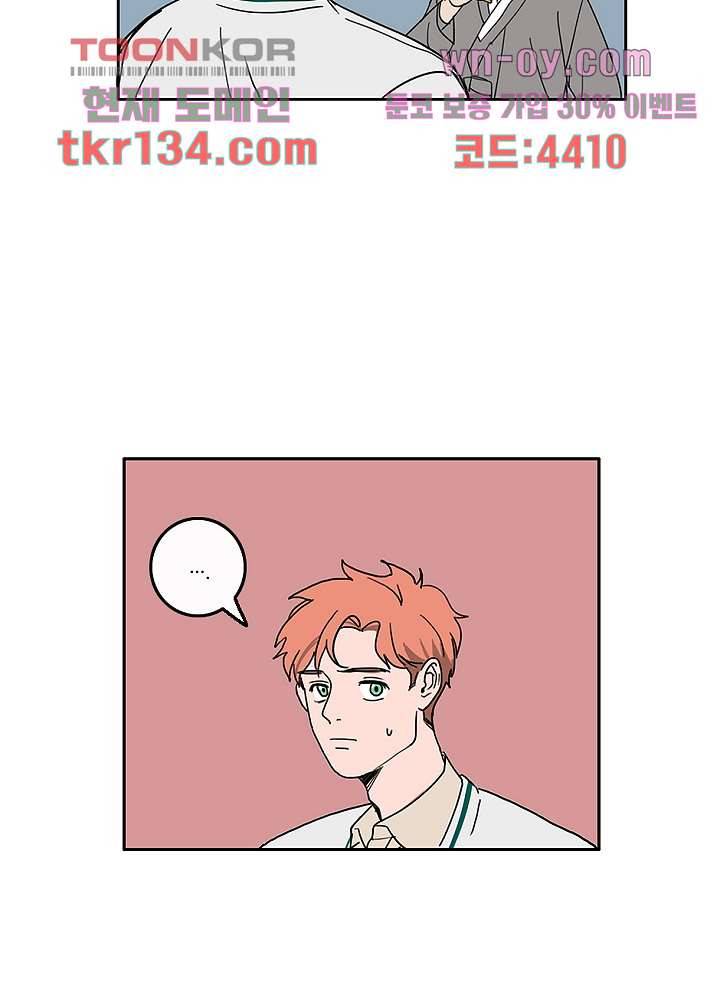 빌런즈 46화 17