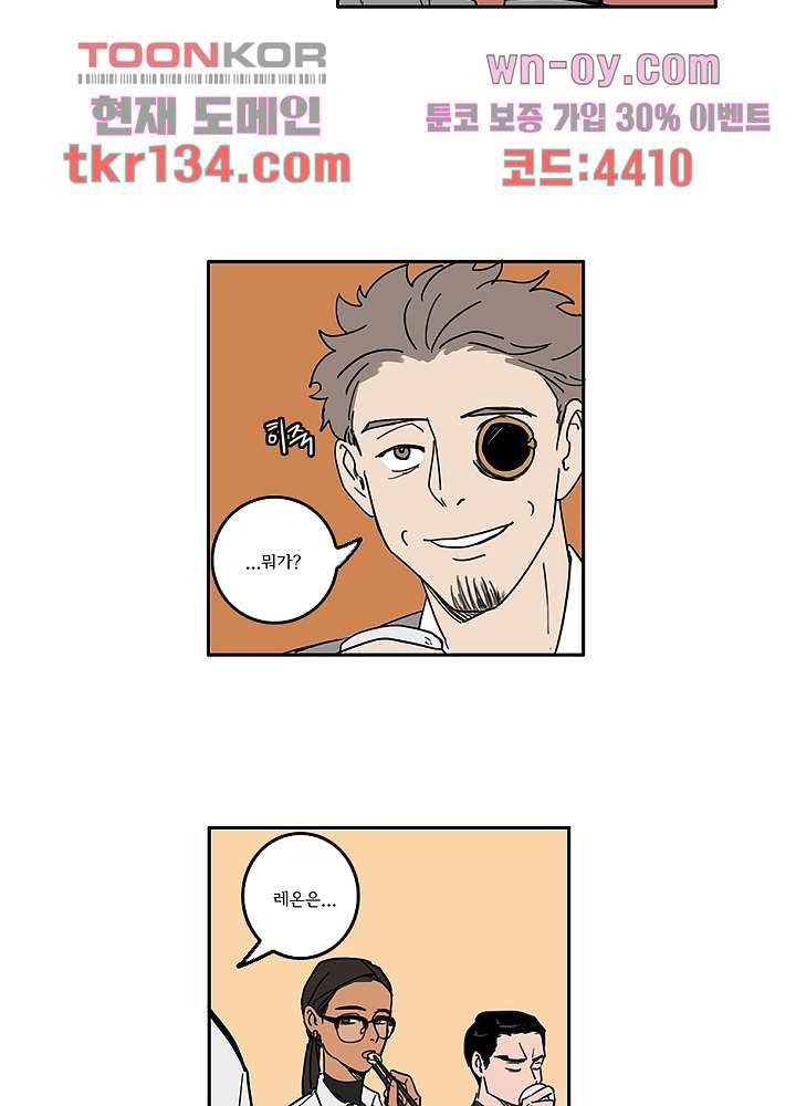 빌런즈 46화 19