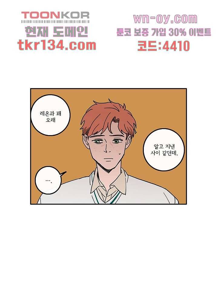 빌런즈 46화 24