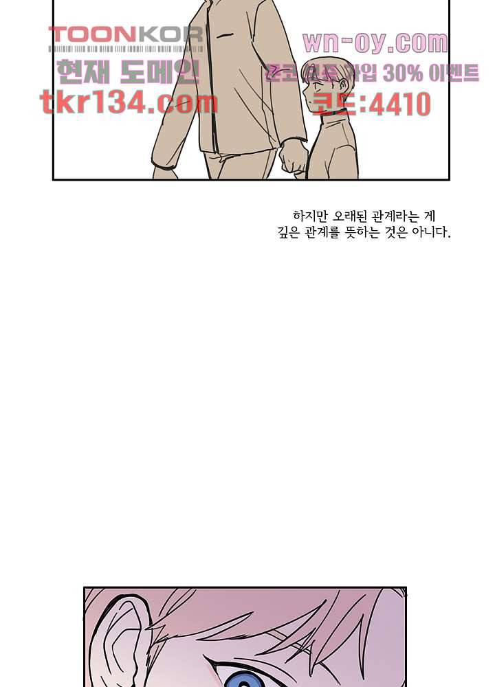 빌런즈 46화 26