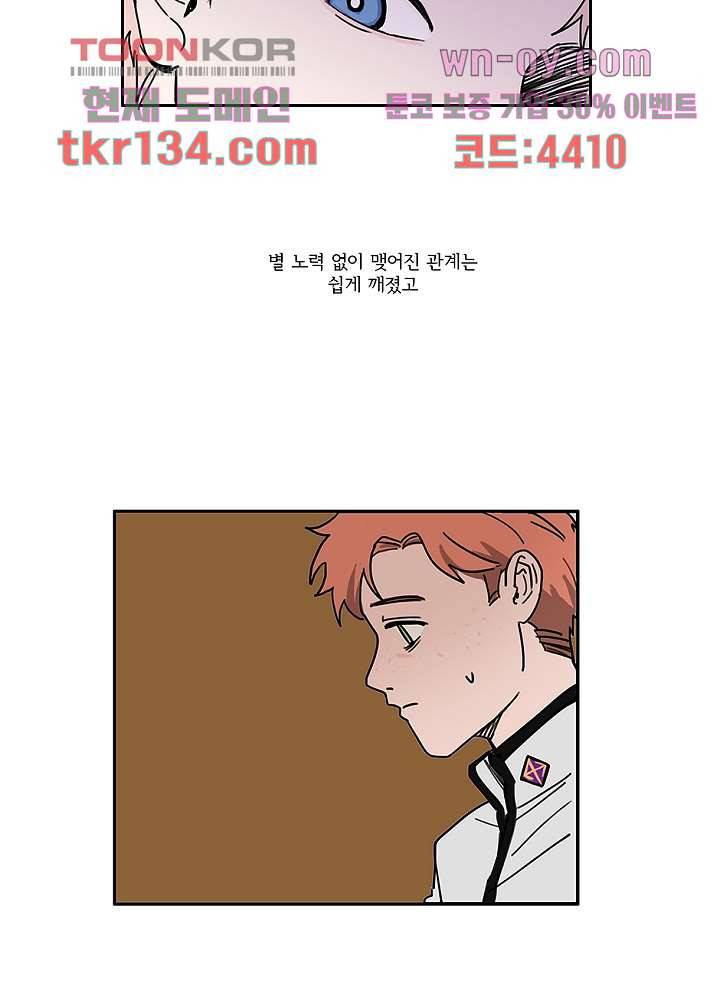 빌런즈 46화 27
