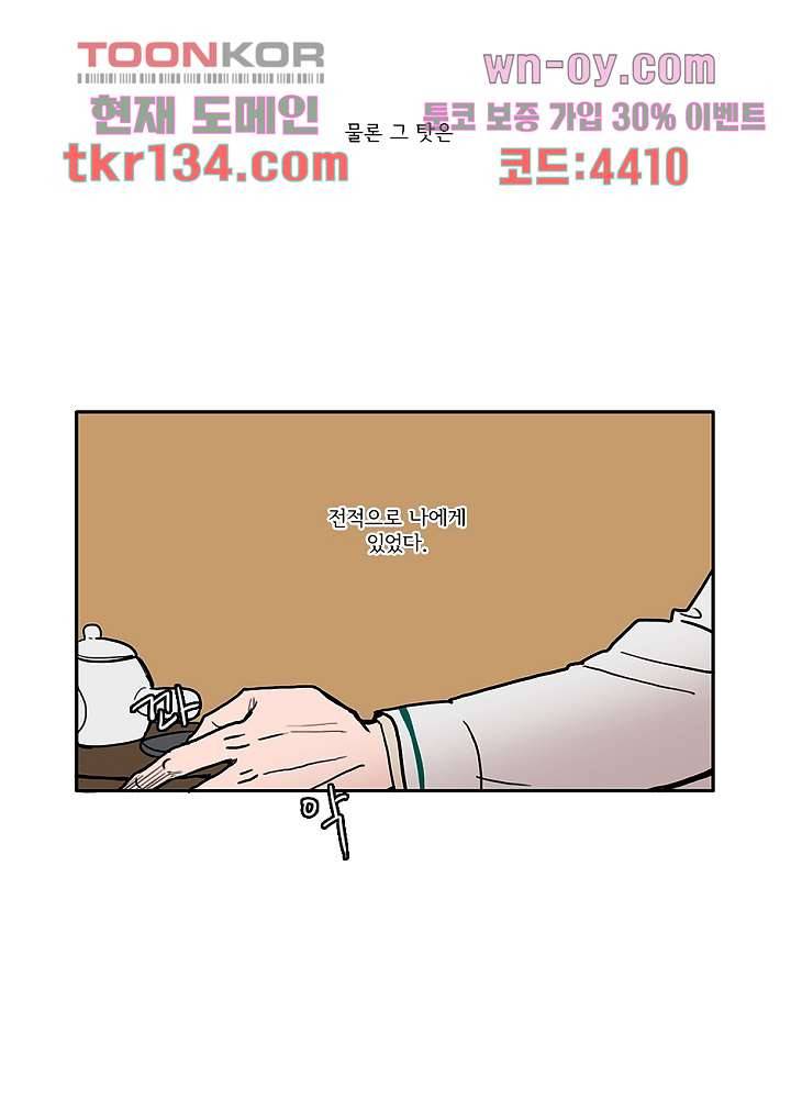 빌런즈 46화 28