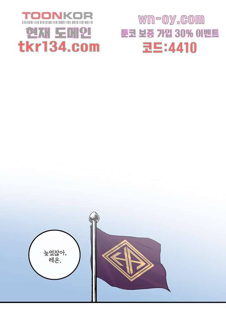 빌런즈 46화 29