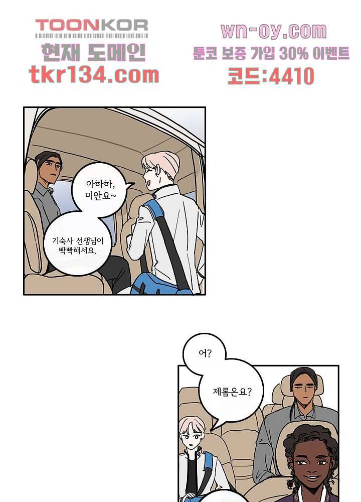 빌런즈 46화 30