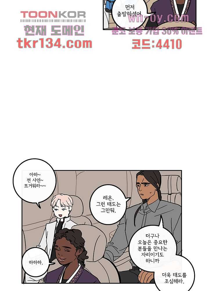 빌런즈 46화 31