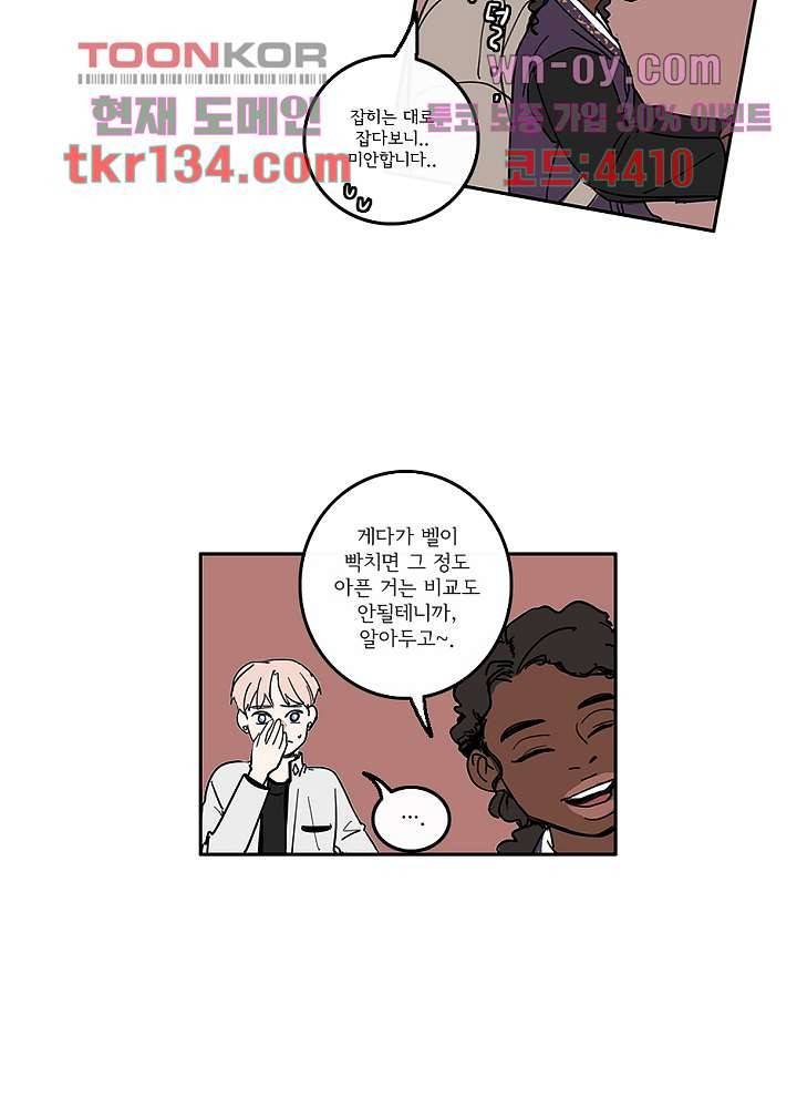 빌런즈 46화 35