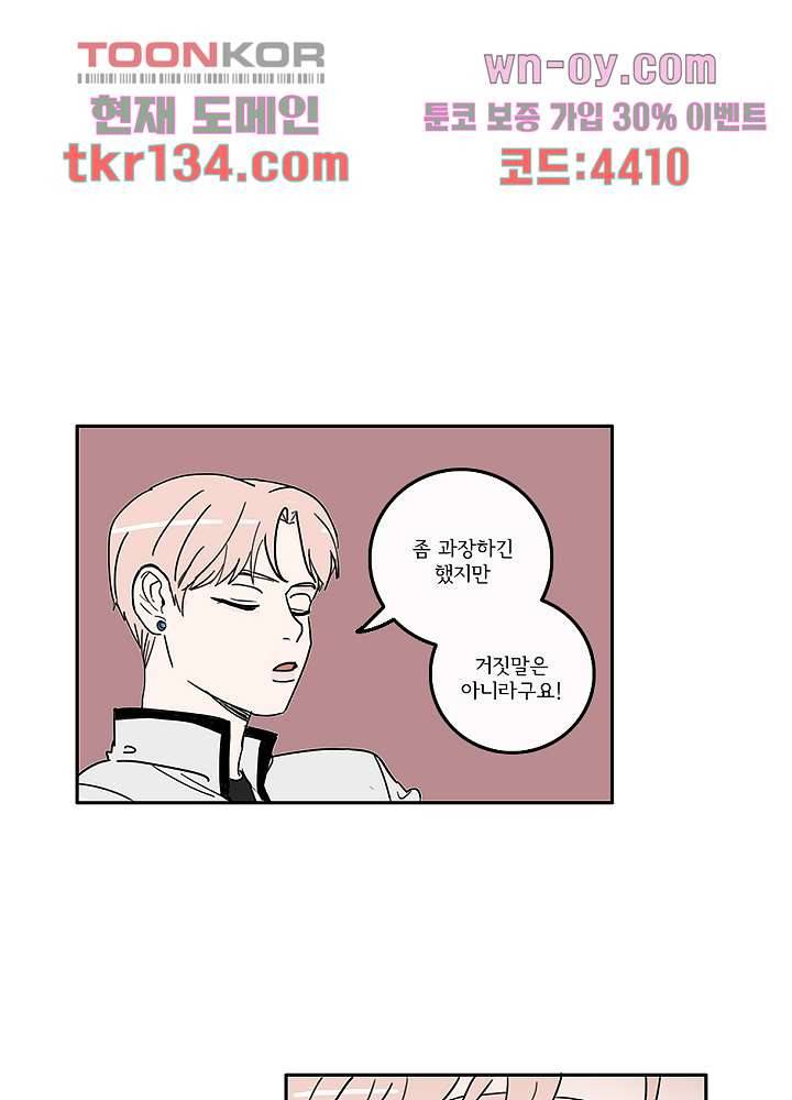 빌런즈 46화 40