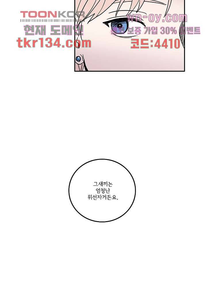 빌런즈 46화 41