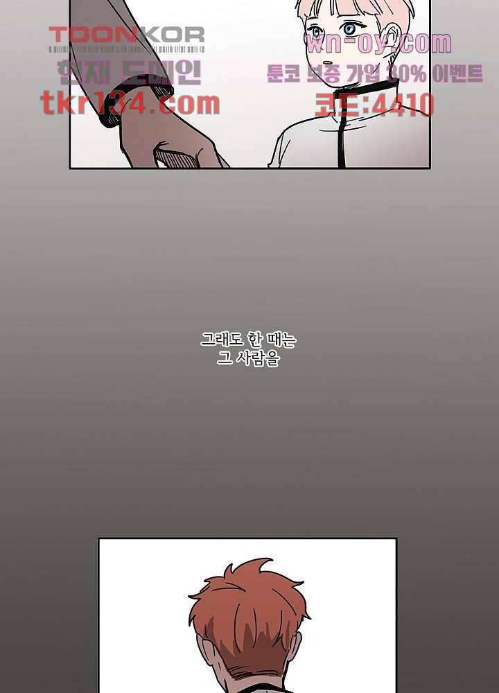 빌런즈 46화 43