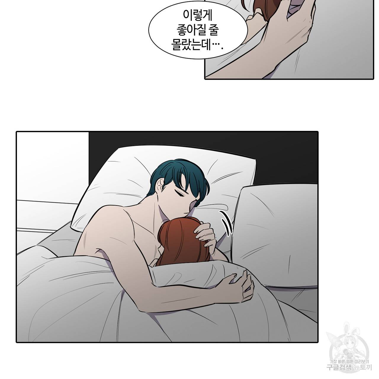 거짓말쟁이 연인 46화 7
