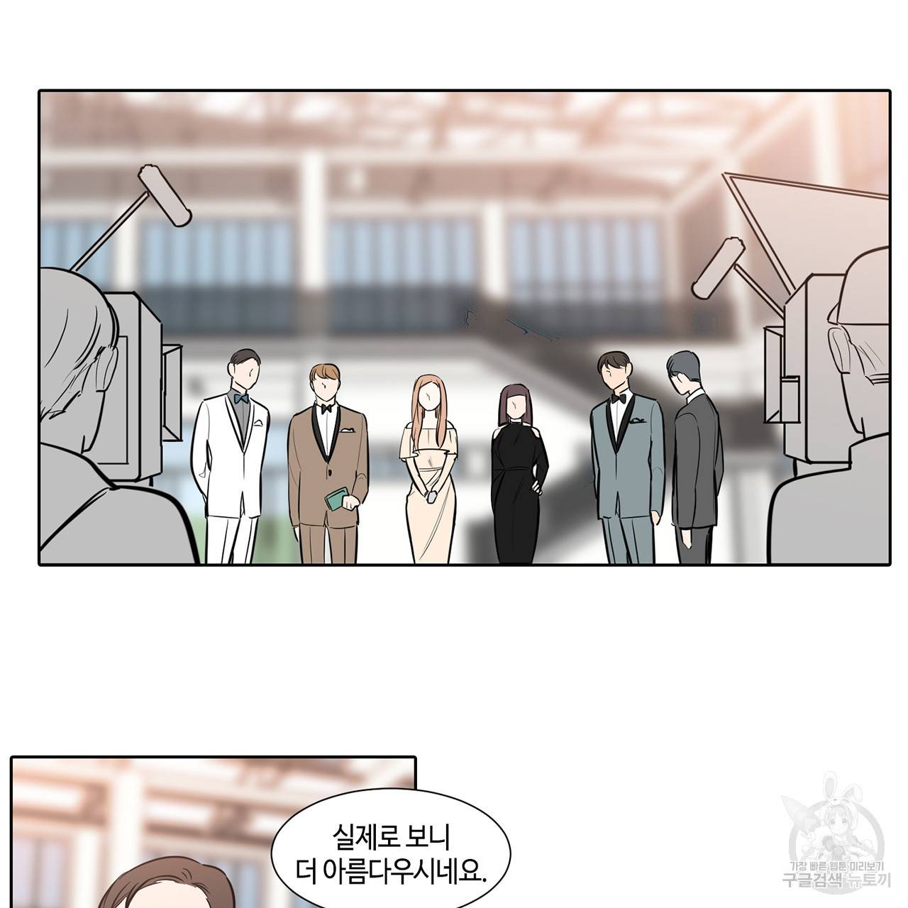 거짓말쟁이 연인 46화 9