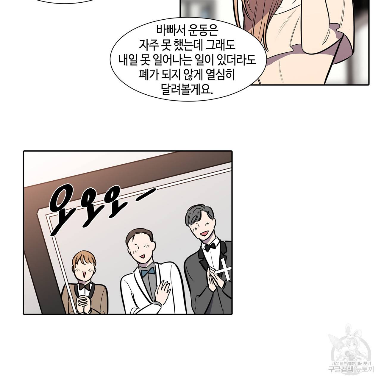 거짓말쟁이 연인 46화 12