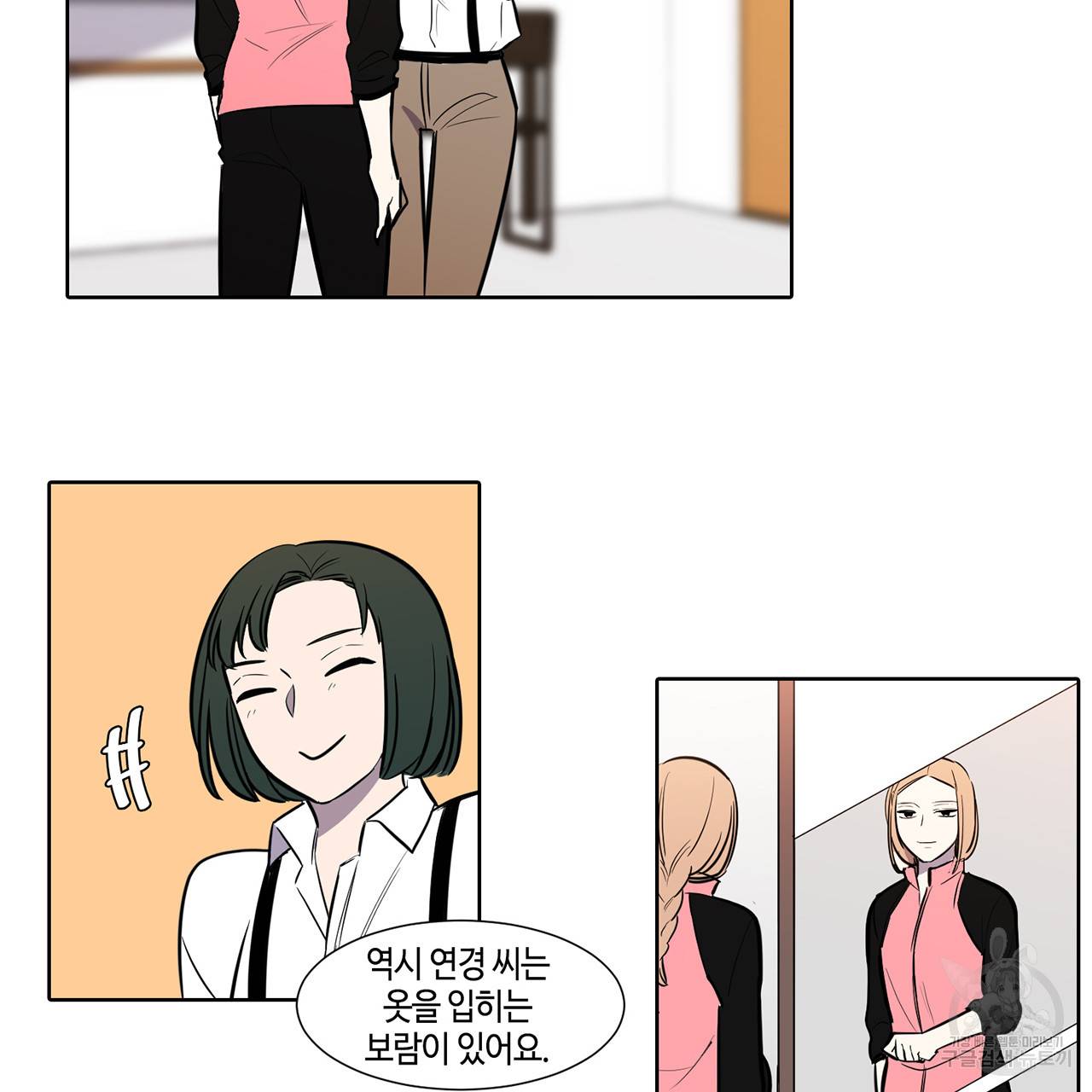 거짓말쟁이 연인 46화 17