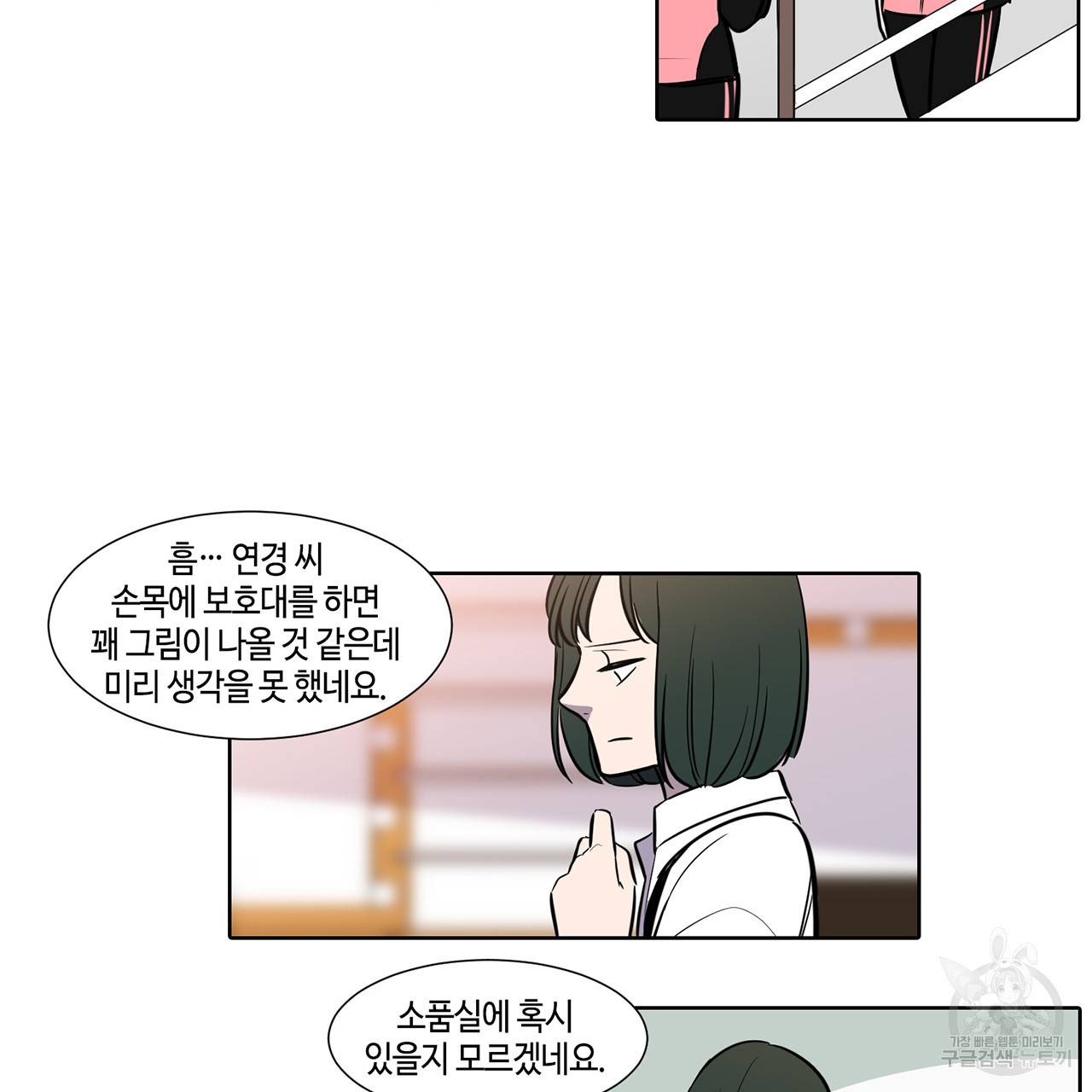 거짓말쟁이 연인 46화 18