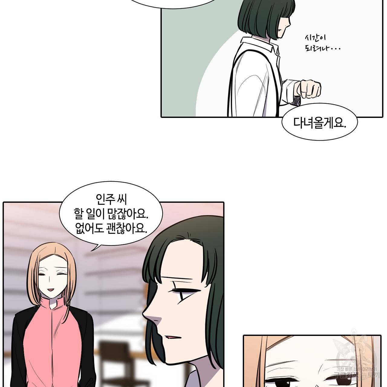 거짓말쟁이 연인 46화 19