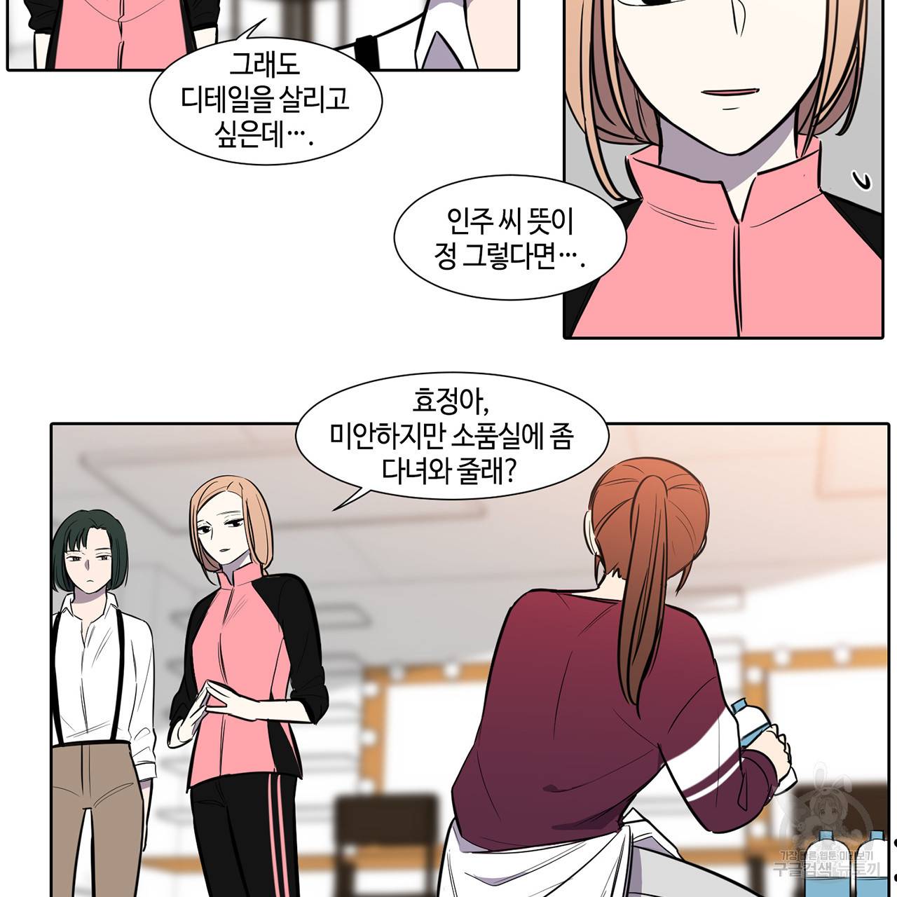 거짓말쟁이 연인 46화 20