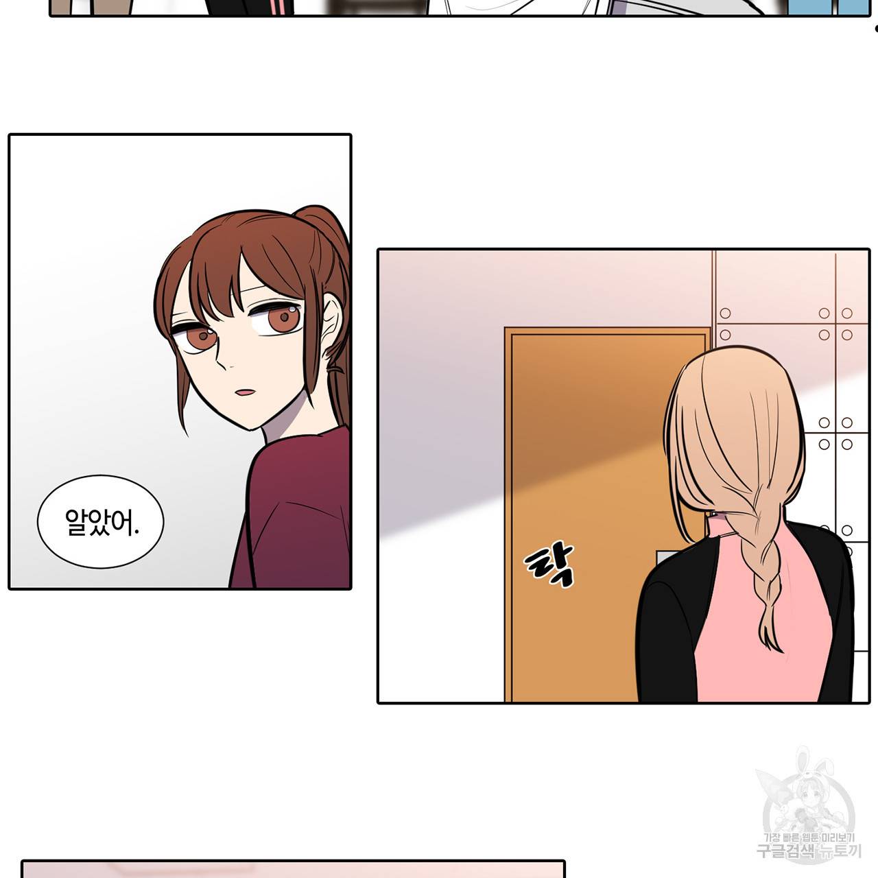 거짓말쟁이 연인 46화 21