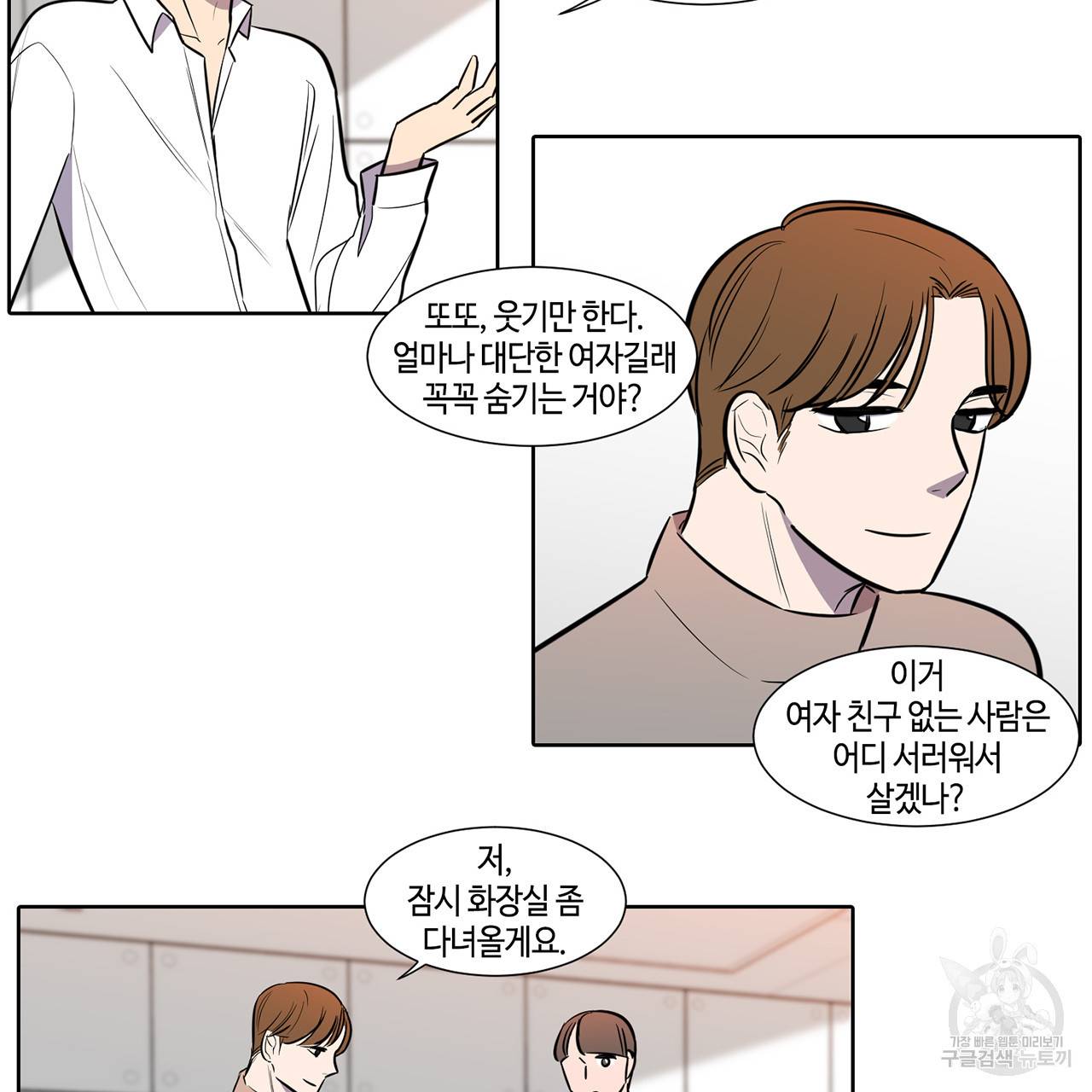 거짓말쟁이 연인 46화 28
