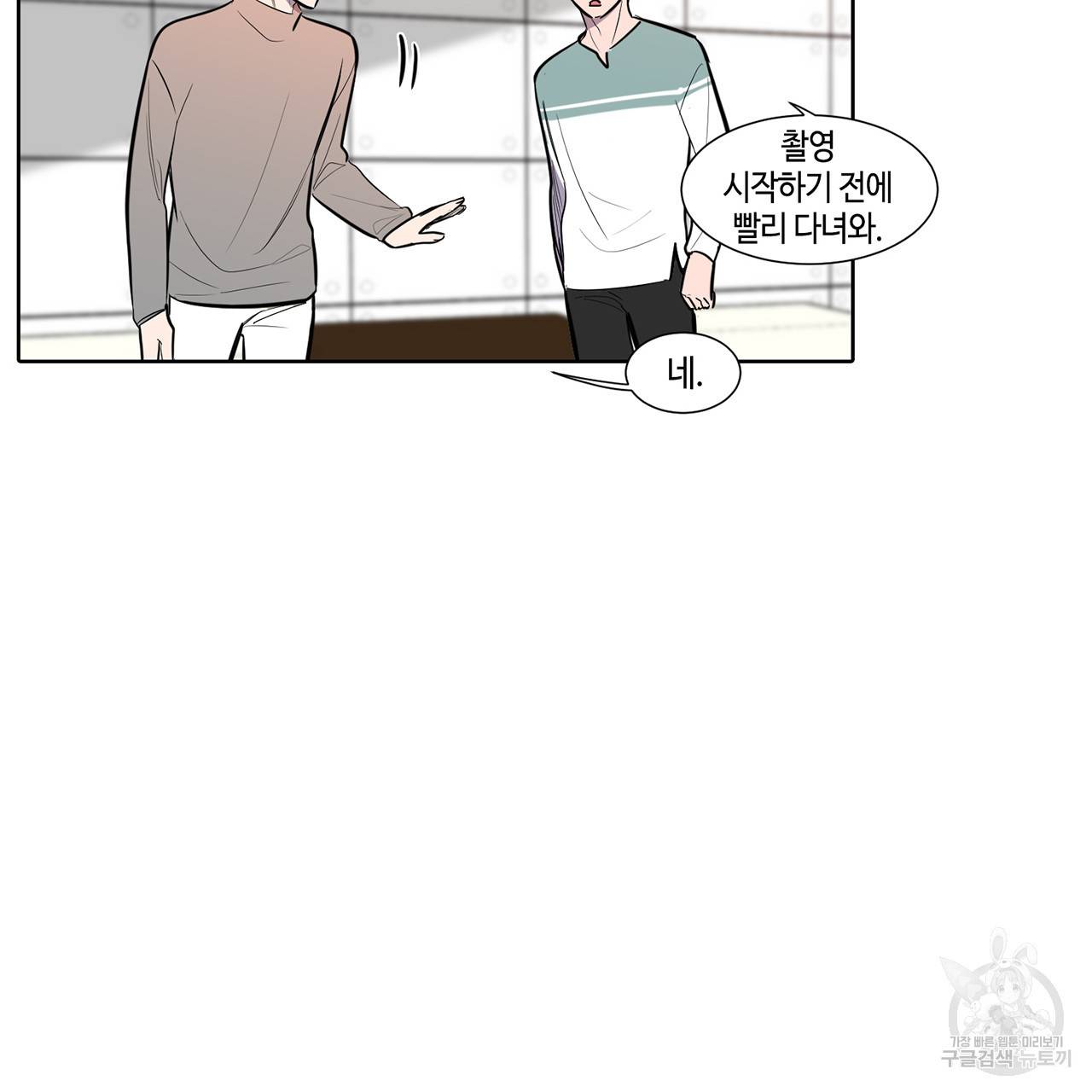 거짓말쟁이 연인 46화 29