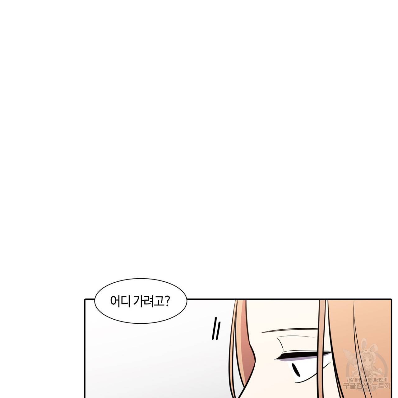 거짓말쟁이 연인 46화 30