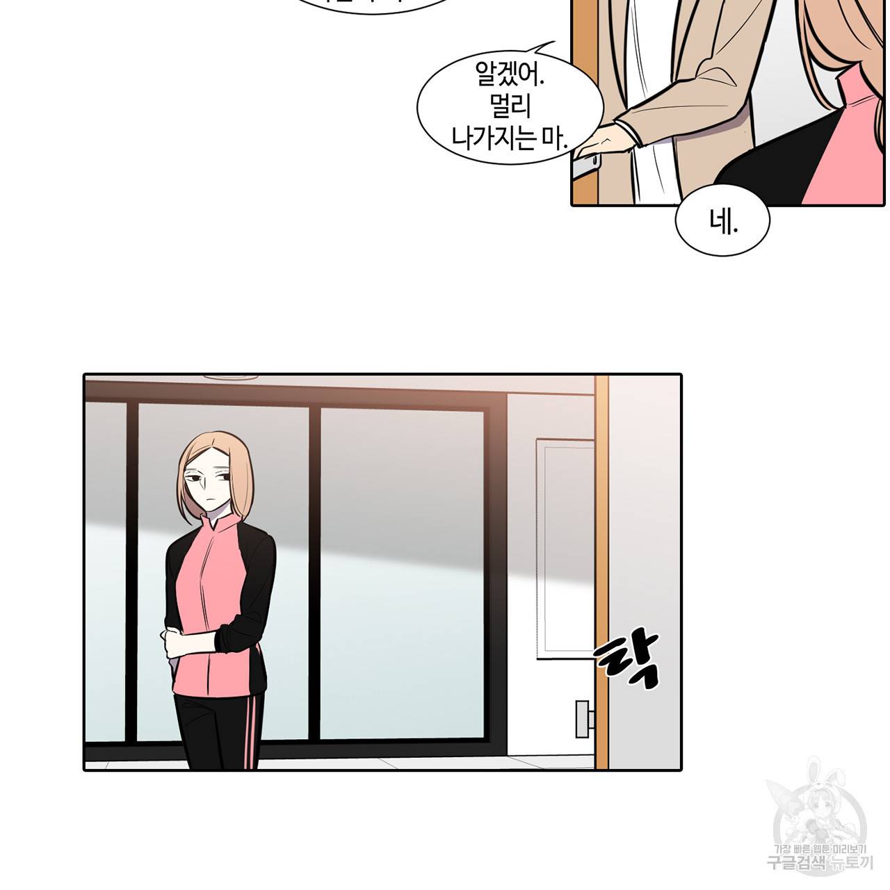 거짓말쟁이 연인 46화 32