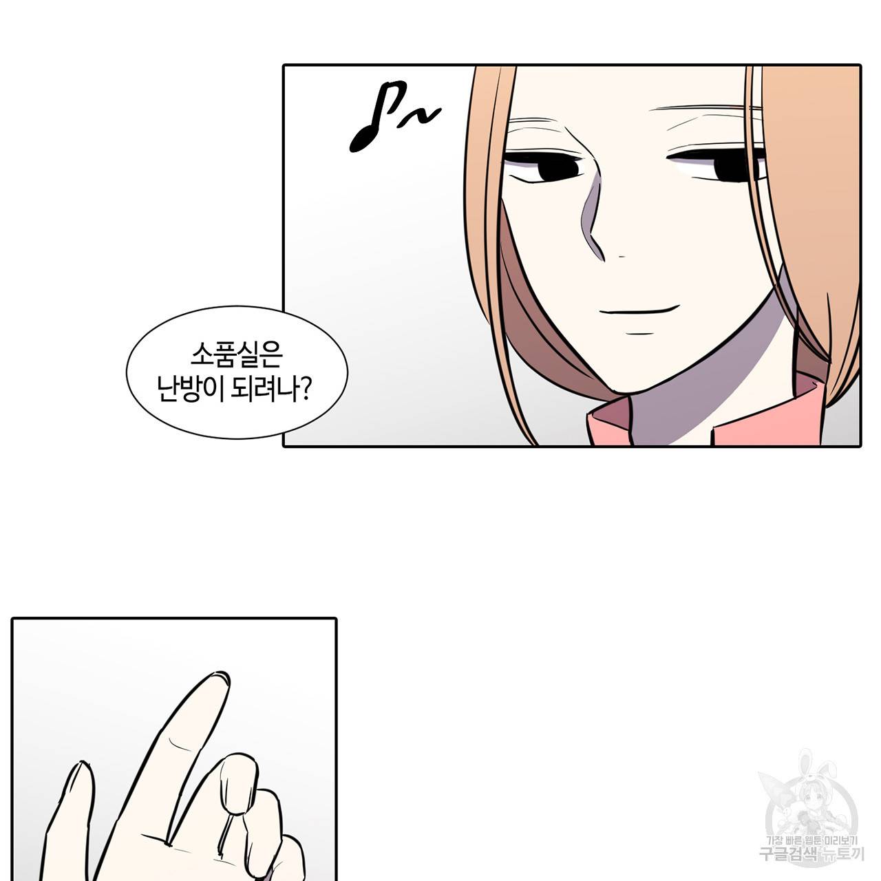 거짓말쟁이 연인 46화 33