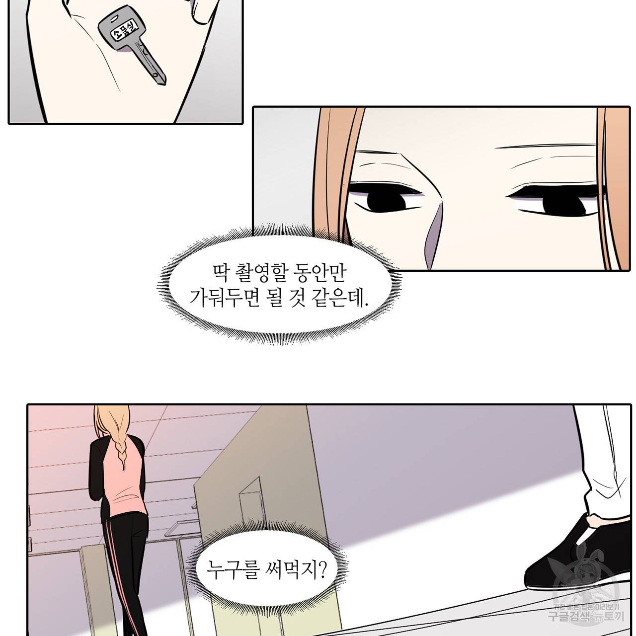 거짓말쟁이 연인 46화 34