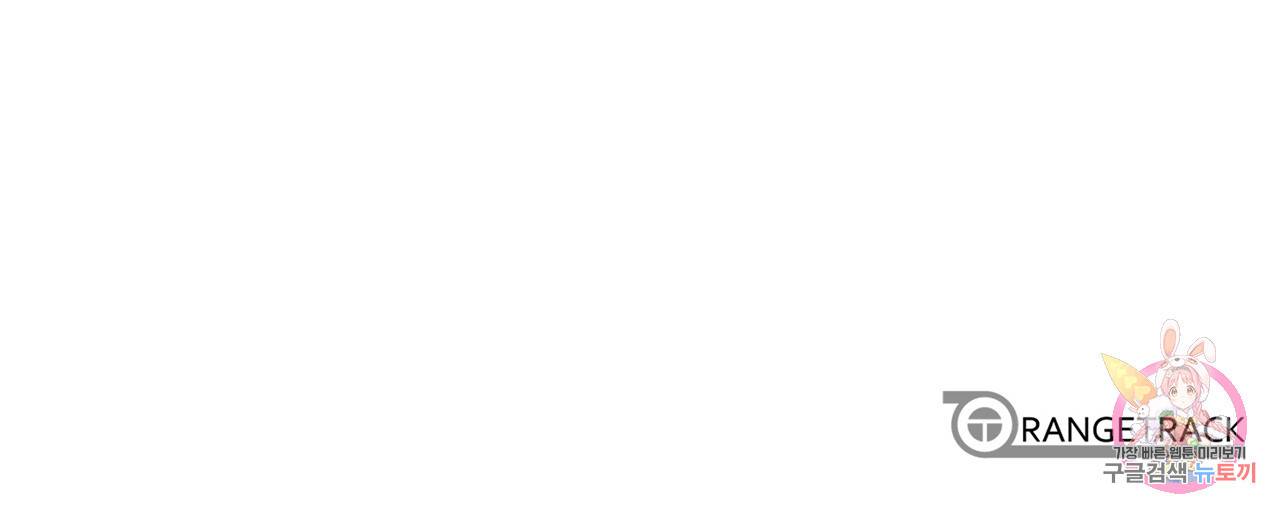 거짓말쟁이 연인 46화 43