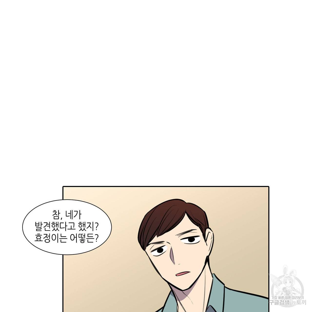 거짓말쟁이 연인 51화 2