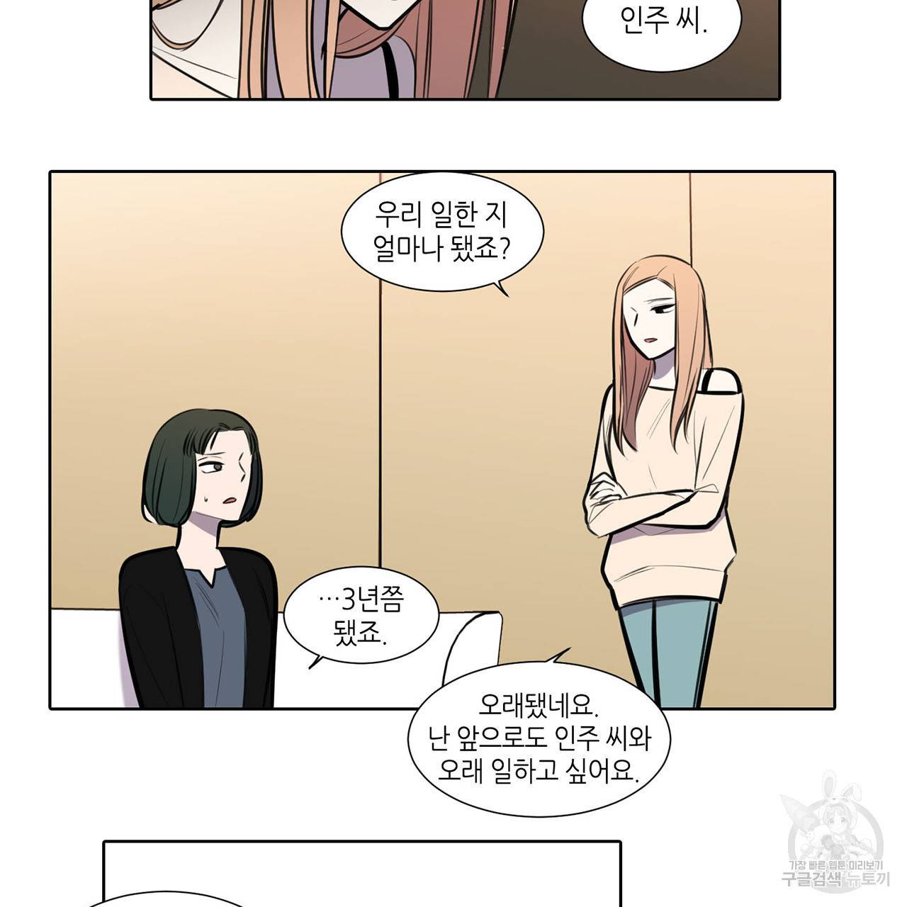 거짓말쟁이 연인 51화 7