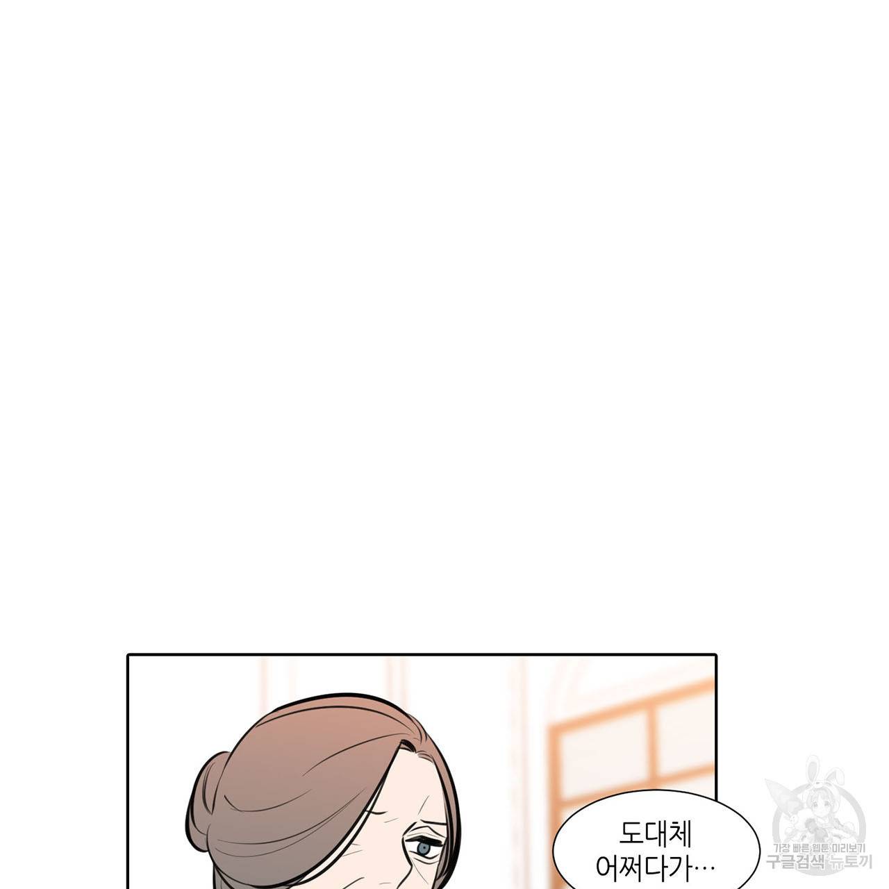 거짓말쟁이 연인 51화 11