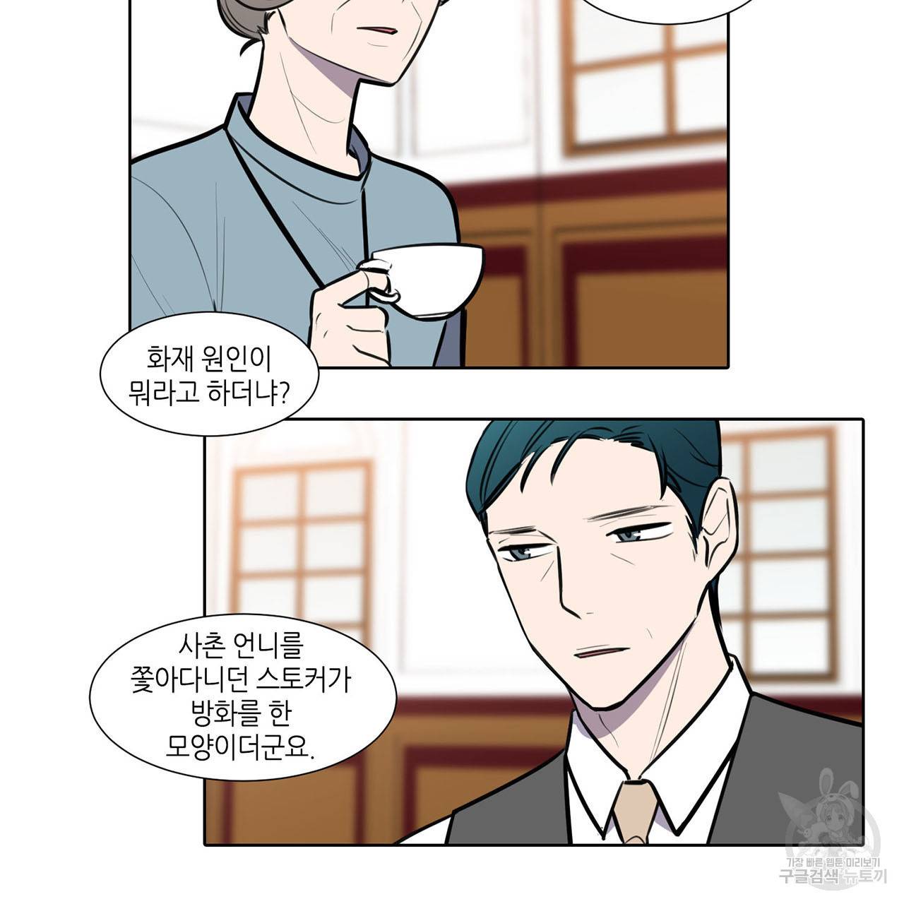 거짓말쟁이 연인 51화 12