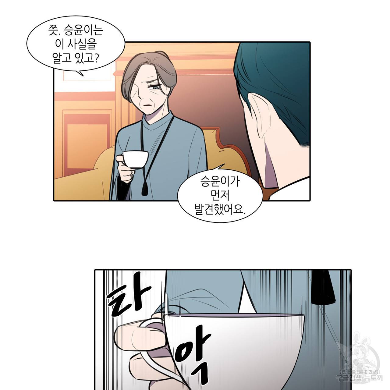 거짓말쟁이 연인 51화 13