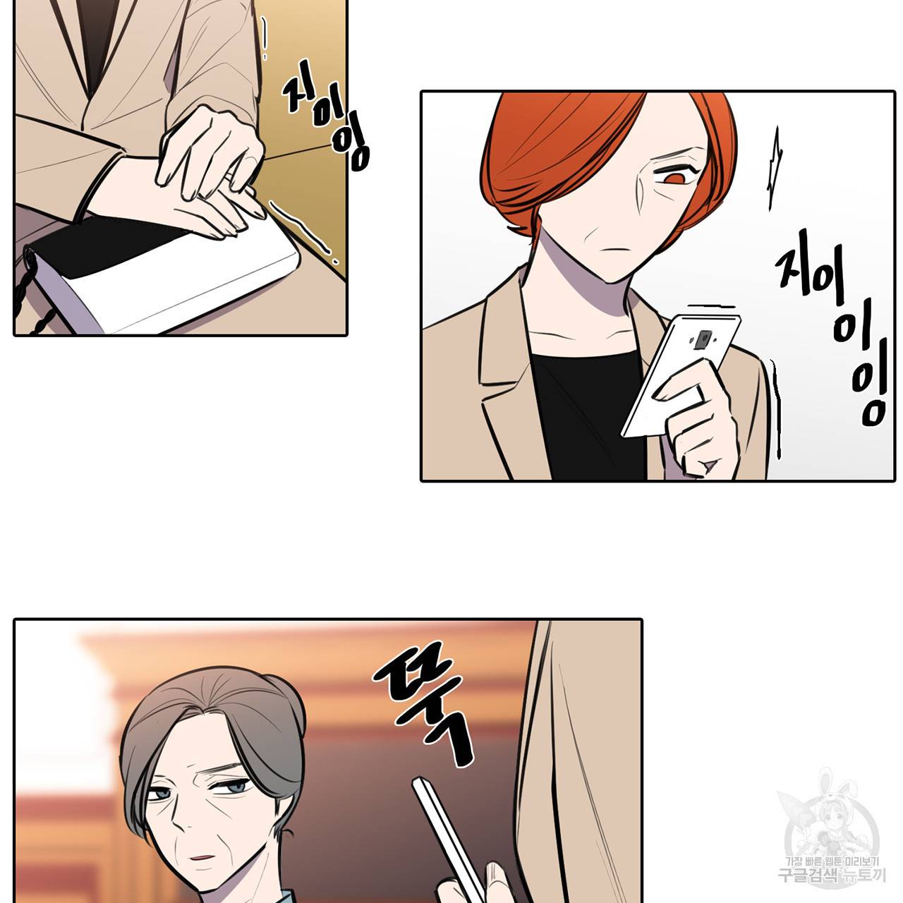거짓말쟁이 연인 51화 15