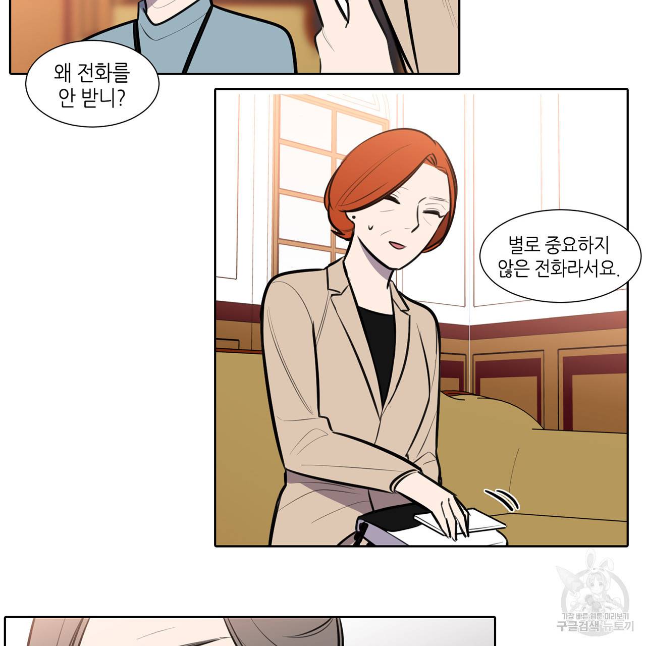 거짓말쟁이 연인 51화 16