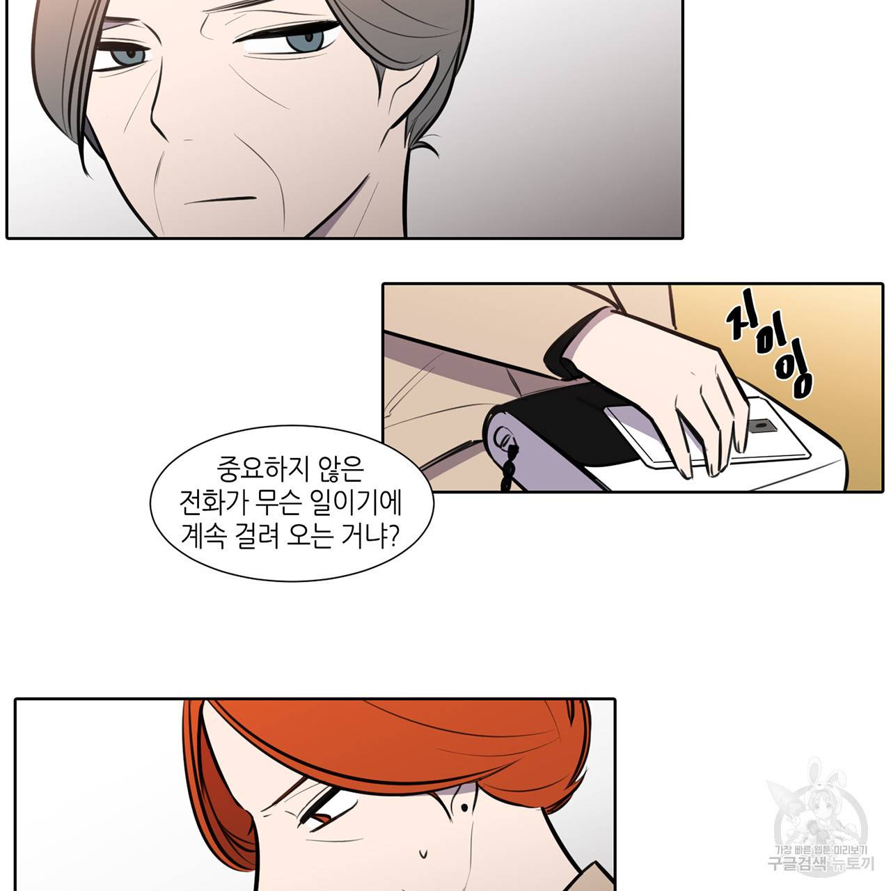거짓말쟁이 연인 51화 17