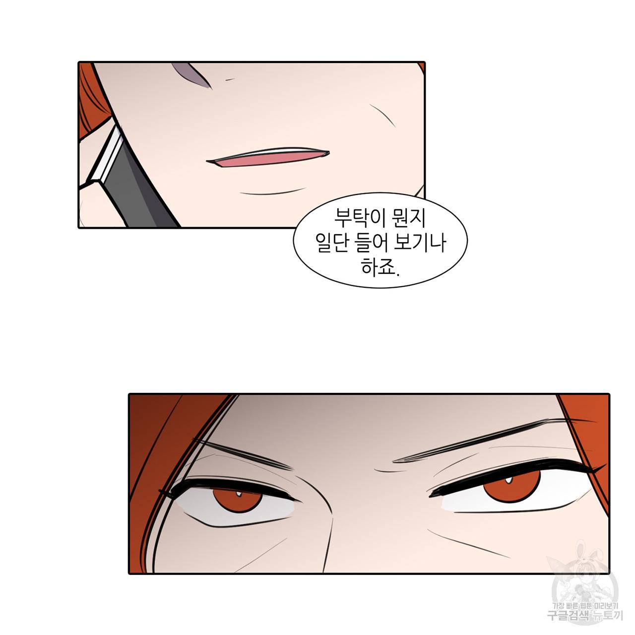 거짓말쟁이 연인 51화 25